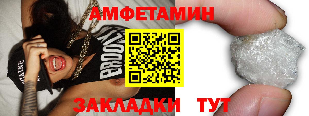 АМФ 97%  АМФЕТАМИН  Еманжелинск  Вход с VPN 