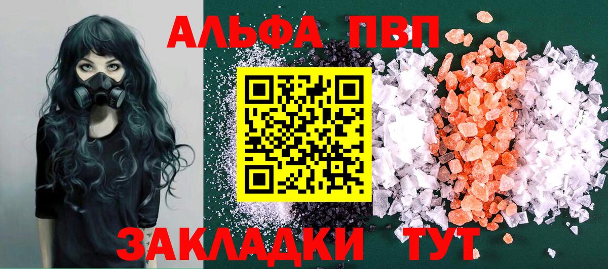 Еманжелинск  Alpha PVP СК КРИС  Alpha-PVP кристаллы  Альфа ПВП кристаллы  Вход с VPN 