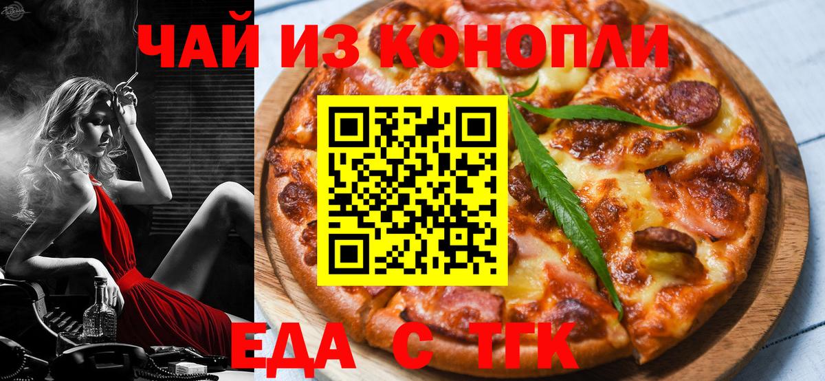 Печенье с ТГК конопля Еманжелинск