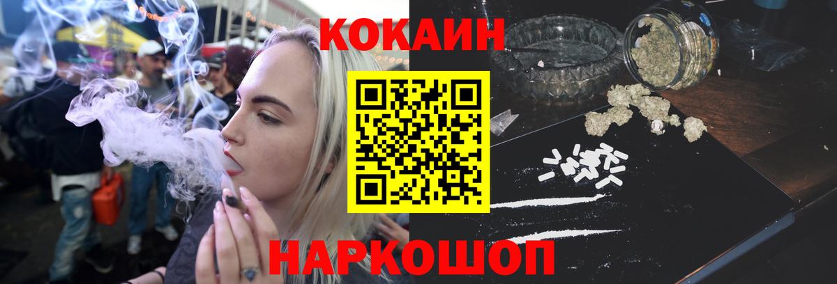 КОКАИН 99%  Cocaine 99%  Вход с VPN  Еманжелинск 