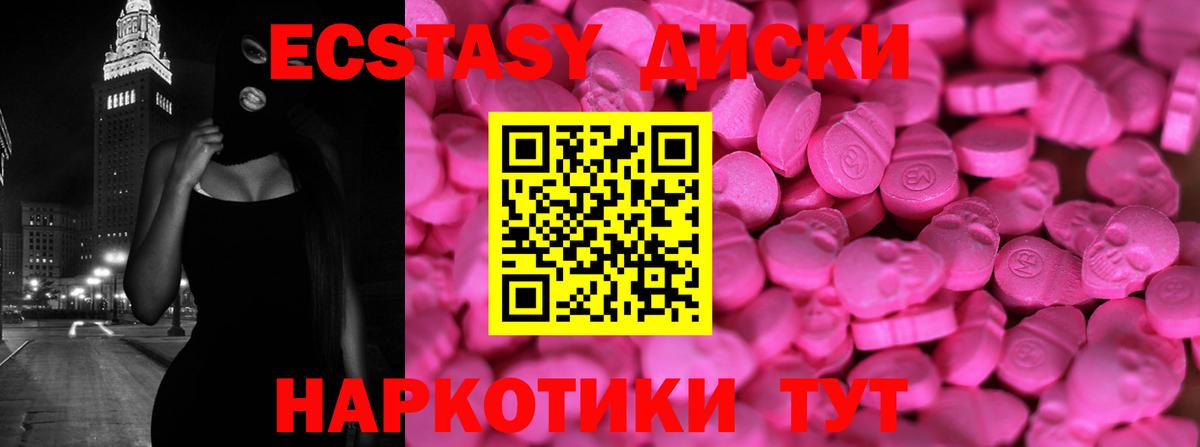 ЭКСТАЗИ mix  Экстази  Экстази louis Vuitton  Еманжелинск  Вход с VPN 