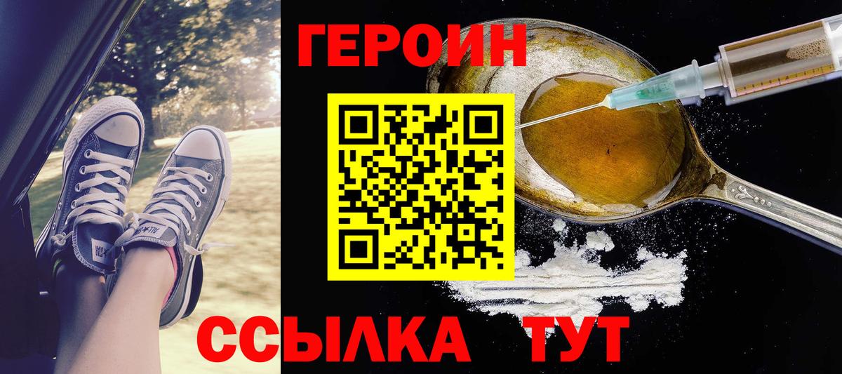 ГЕРОИН VHQ Еманжелинск
