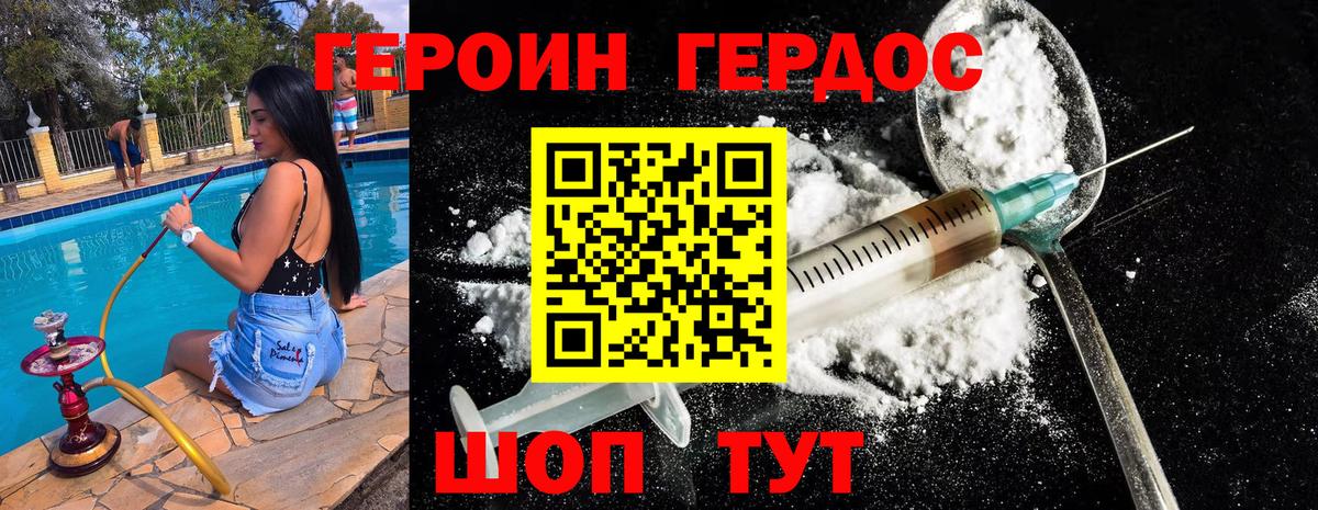 ГЕРОИН  Вход с VPN  Еманжелинск  Героин хмурый 