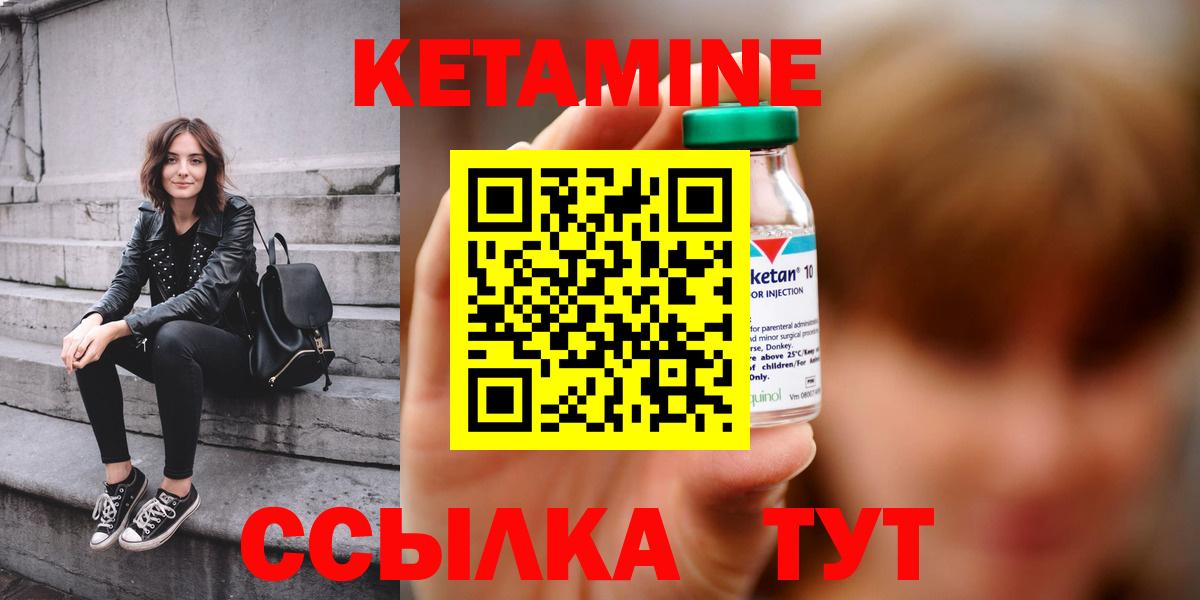 Еманжелинск  Кетамин ketamine  Вход с VPN 