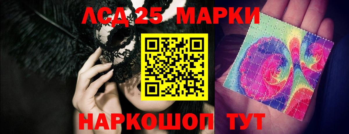 Еманжелинск  ЛСД экстази ecstasy  Вход с VPN  LSD-25 экстази  ЛСД экстази ecstasy 