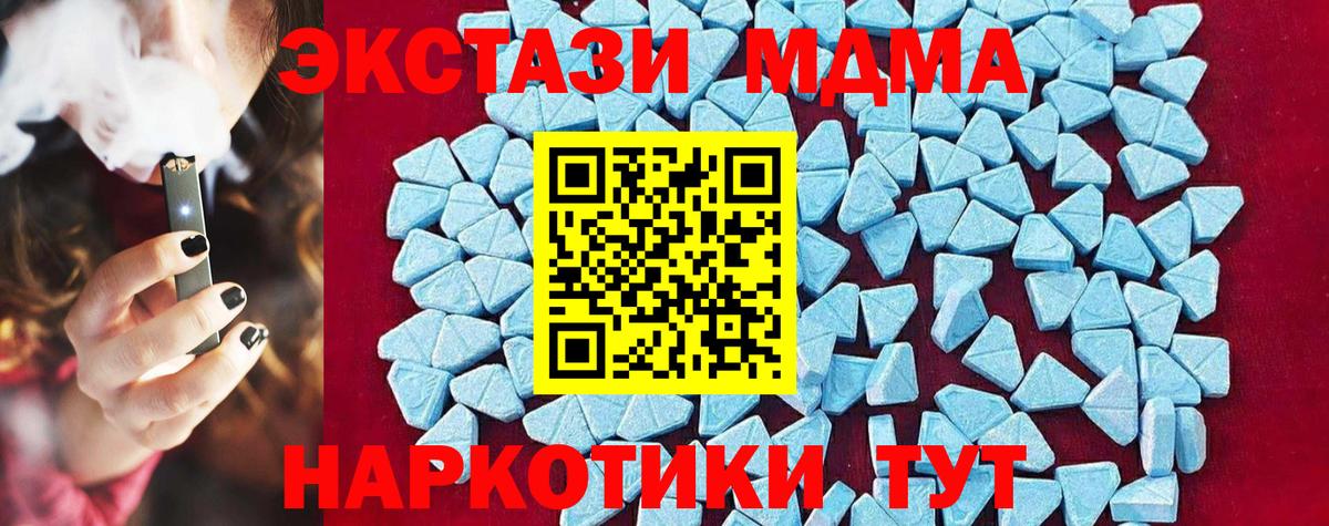 МДМА VHQ Еманжелинск