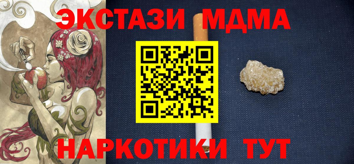 Еманжелинск  MDMA VHQ  MDMA  Вход с VPN  МДМА молли 