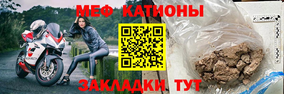Меф  Еманжелинск