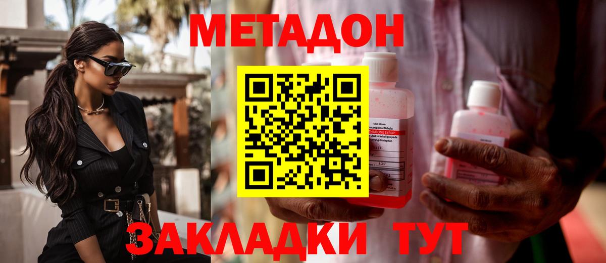 Еманжелинск  МЕТАДОН VHQ  МЕТАДОН VHQ  hydra tor  Вход с VPN 