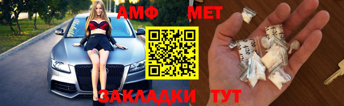 Метамфетамин Декстрометамфетамин 99.9%  Вход с VPN  МЕТАМФЕТАМИН  Еманжелинск 