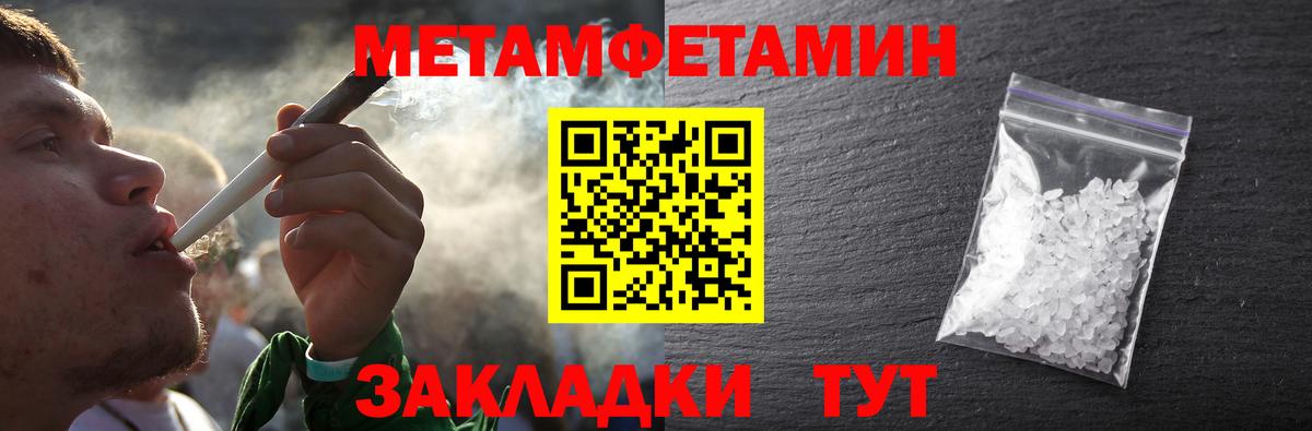 Метамфетамин винт Еманжелинск