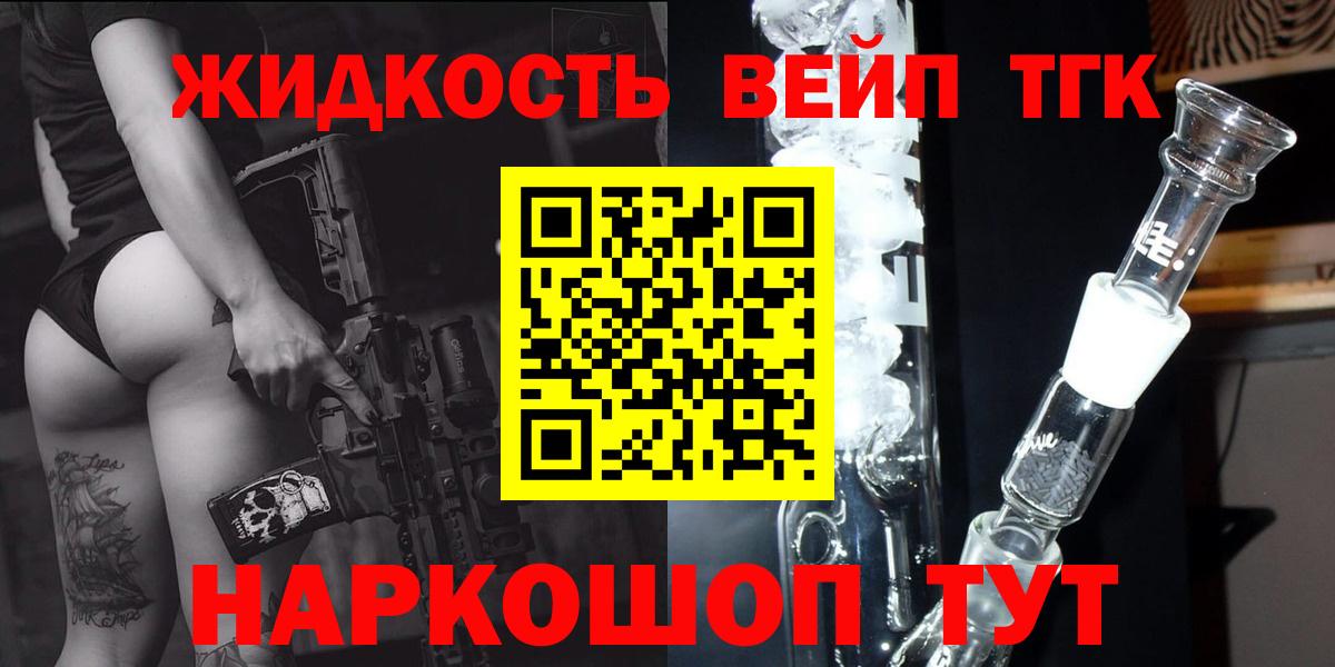 Еманжелинск  Дистиллят ТГК жижа  Вход с VPN 