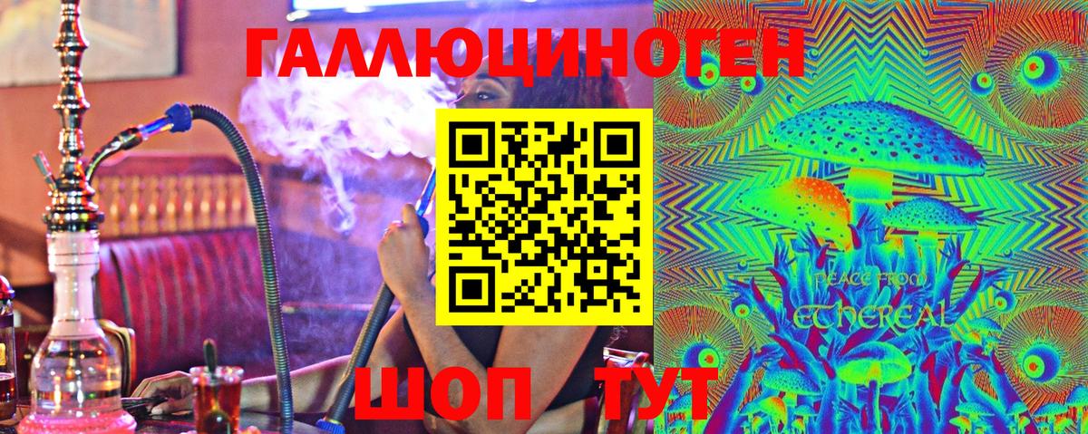 Псилоцибиновые грибы мухоморы Еманжелинск