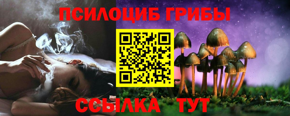 Галлюциногенные грибы мухоморы  Вход с VPN  Псилоцибиновые грибы MAGIC MUSHROOMS  Еманжелинск 