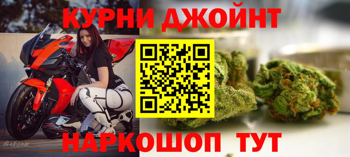 Еманжелинск  МАРИХУАНА сатива  Бошки Шишки Amnesia  Вход с VPN  Бошки Шишки марихуана 